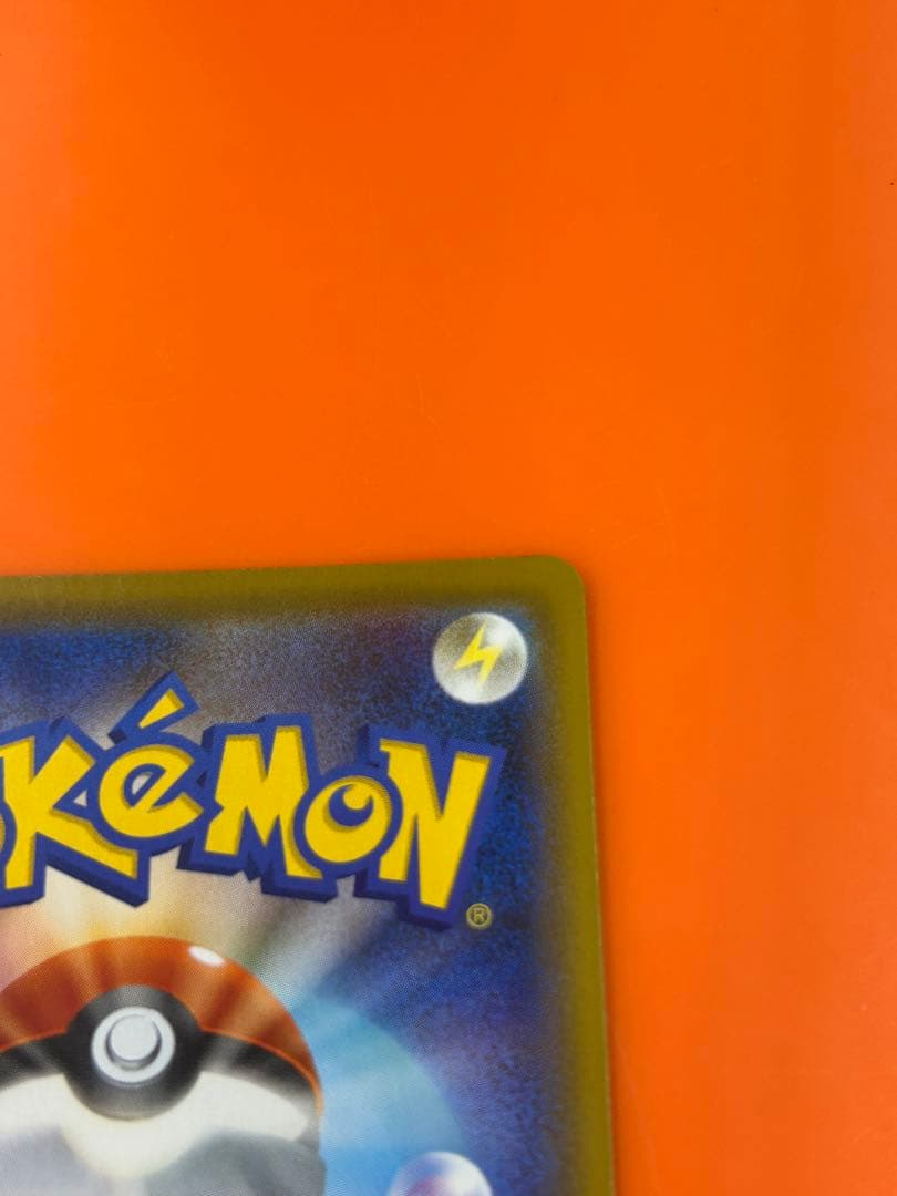 こくばバドレックスVmax HR