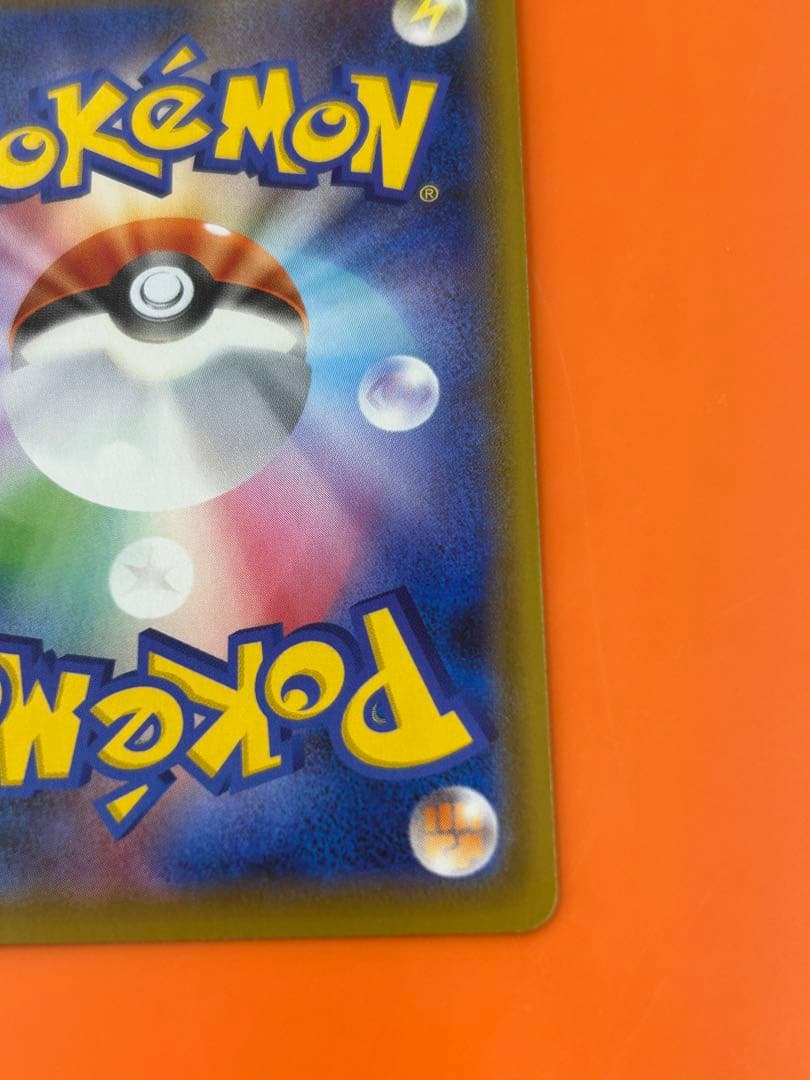 こくばバドレックスVmax HR