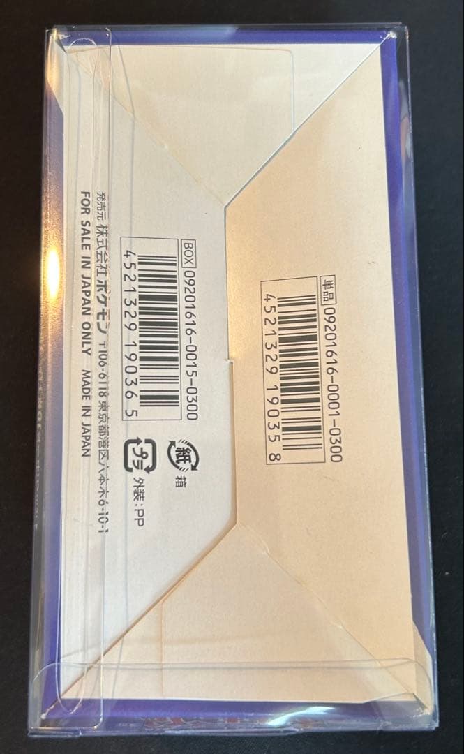 【ポケモンカード】20th anniversary 空箱BOX CP6 極美品