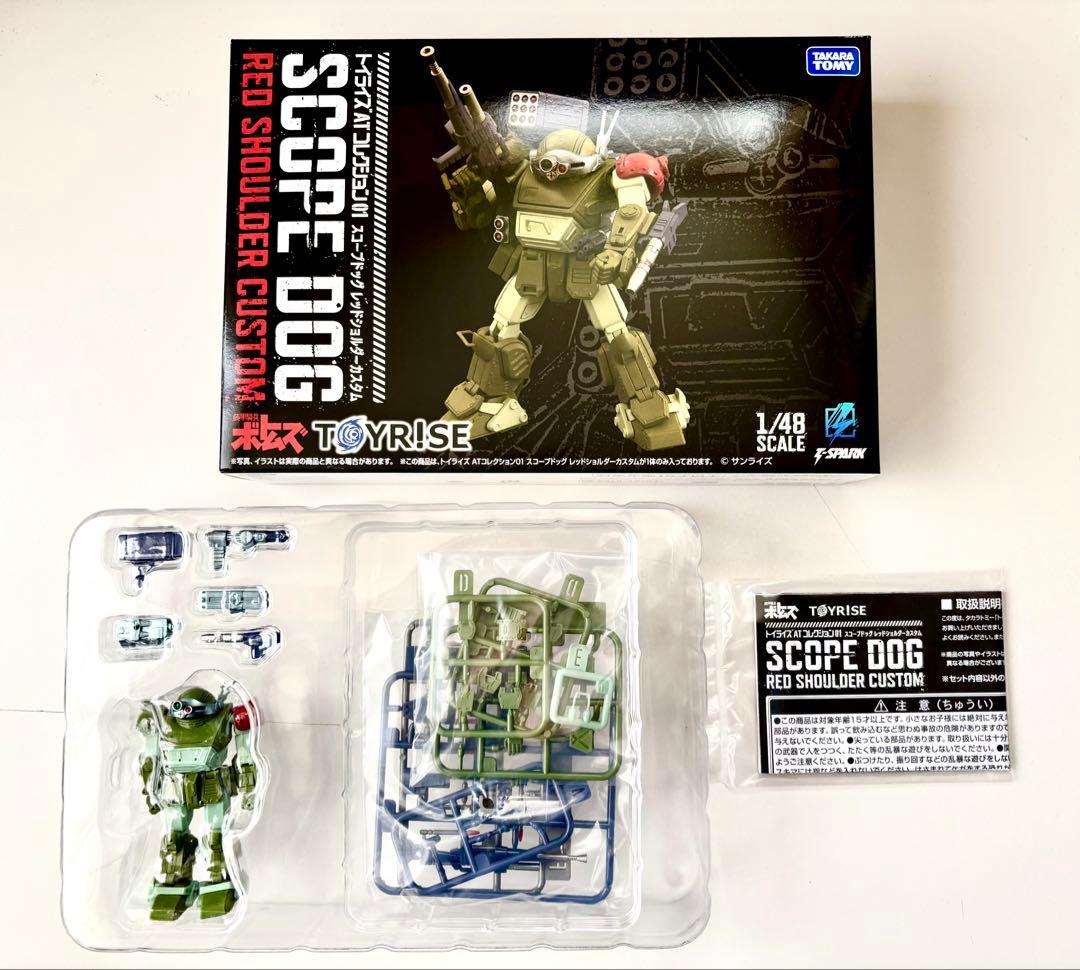 2種セット　トイライズATコレクション 「装甲騎兵ボトムズ」 01 & 02