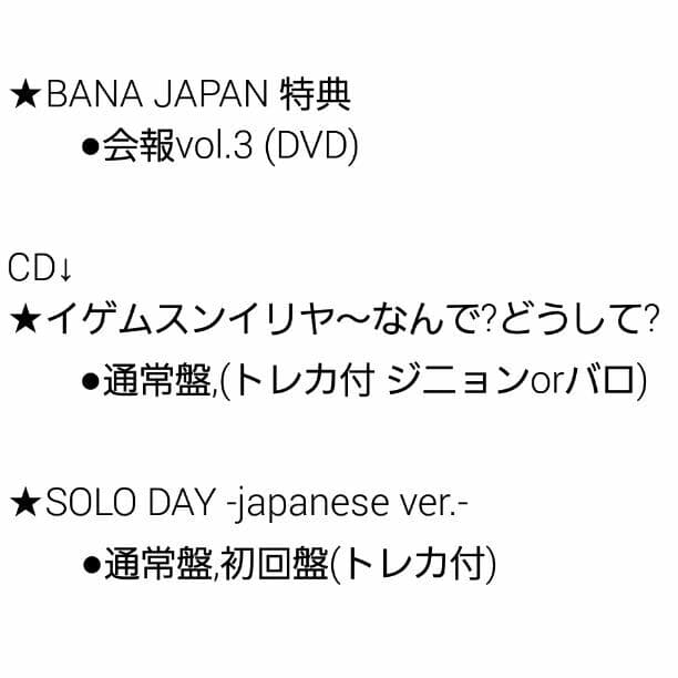 B1A4 グッズ CD トレカ サイン入り