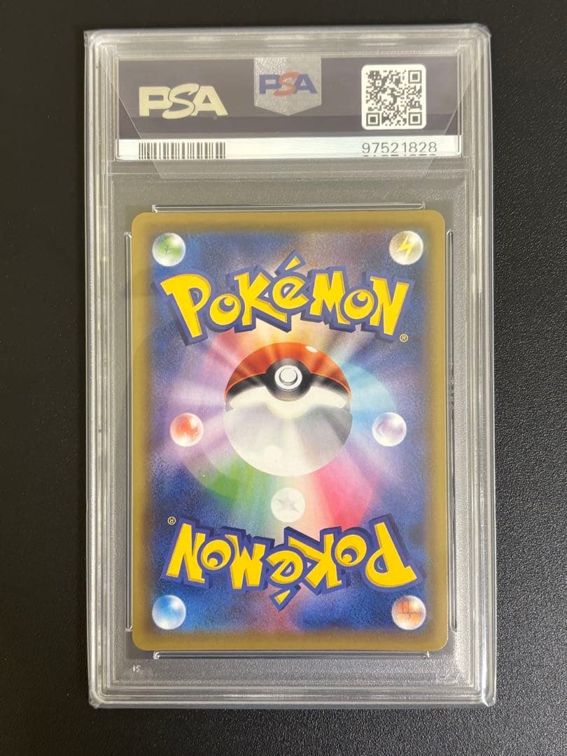 ゴールデンピカチュウV 25th プロモ　PSA10