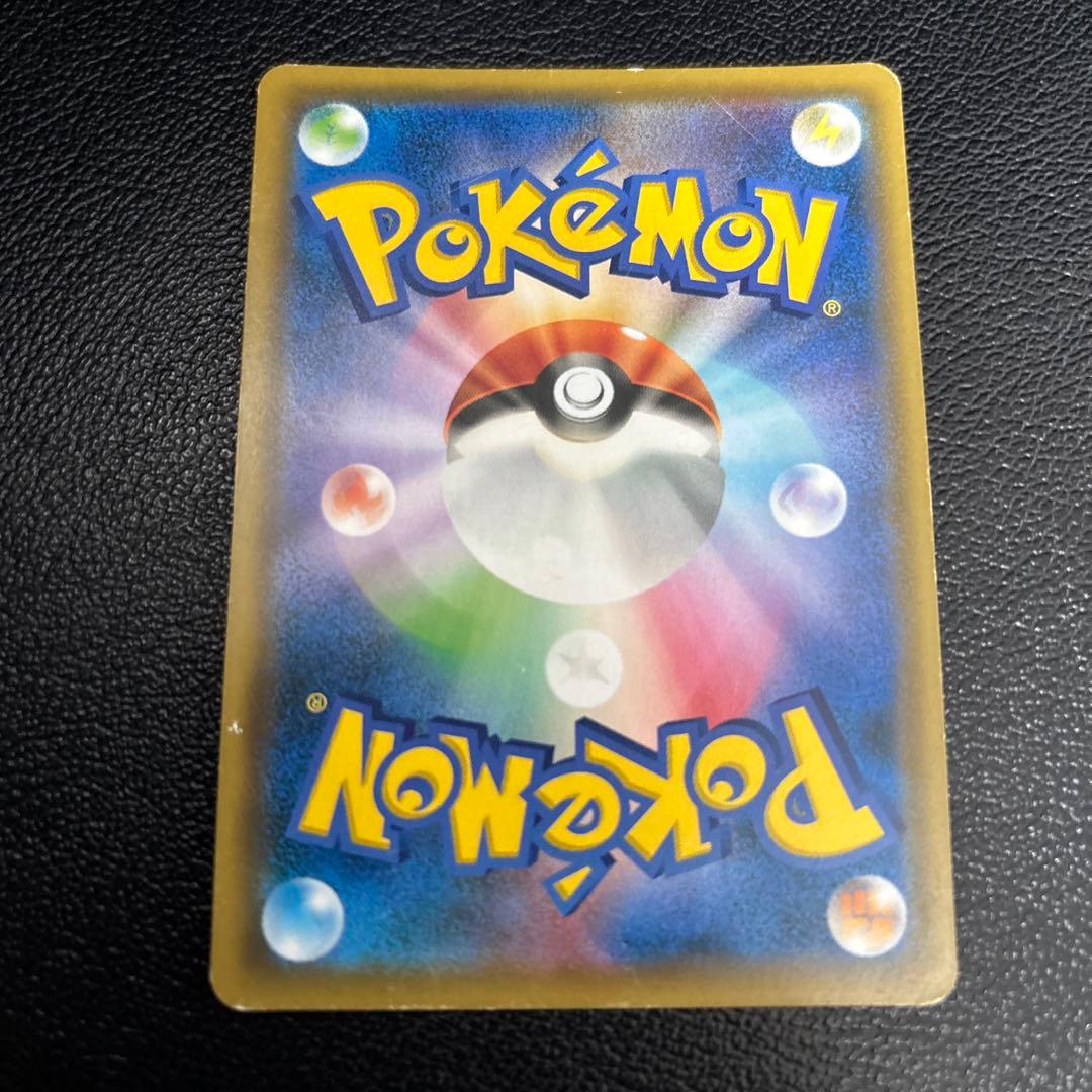 リザードン＆テールナーGX sa sr SM11a リミックスバウト