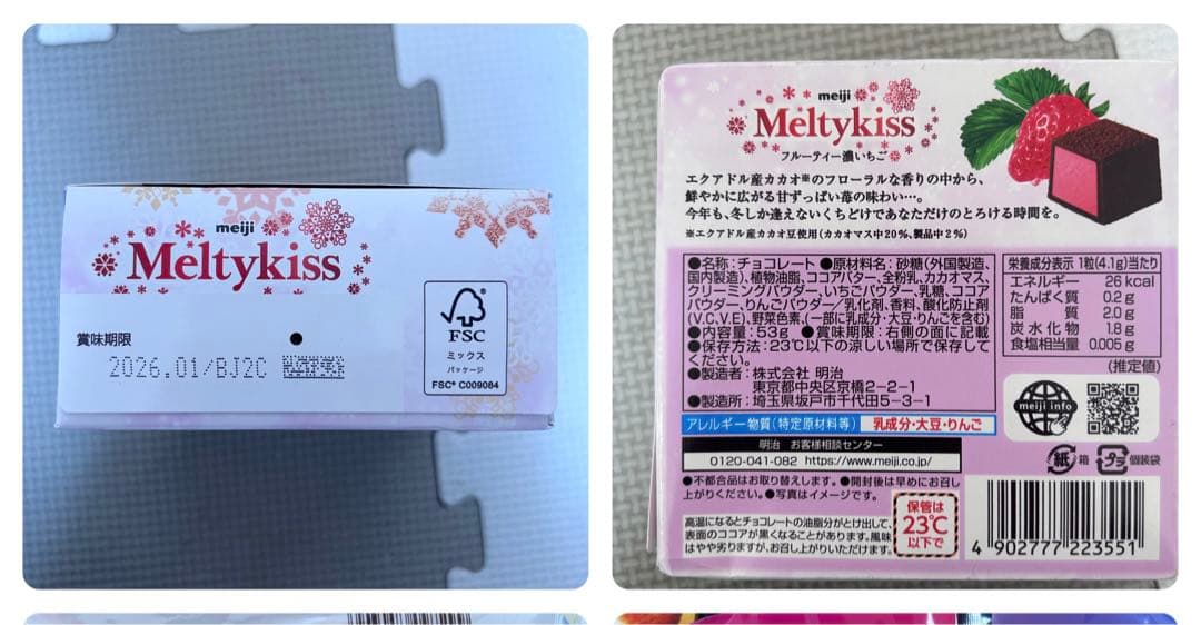 お菓子詰め合わせ　チョコバット　どらチョコ　パイの実　ピュレグミ他