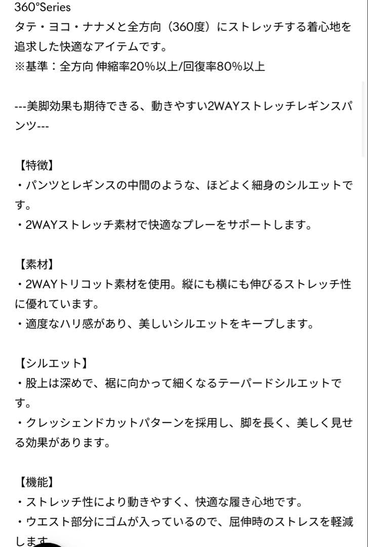 試着のみ！2025秋冬モデル・マンシングウェア ゴルフパンツ7黒/レディース