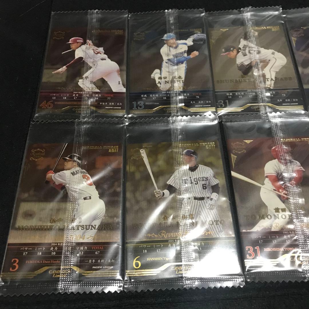 BBH ベースボールヒーローズ キャンペーン CP 未開封品