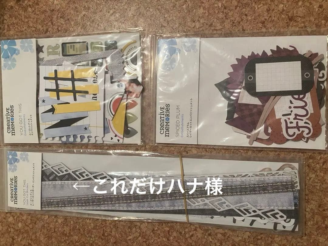 クリエイティブメモリーズ　ペーパー　スティッカー　色々　単品購入可　エンバリ