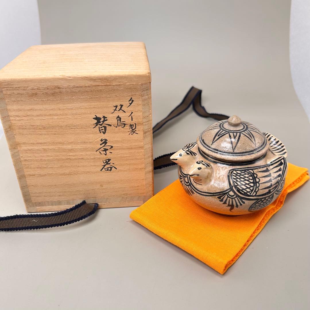 A065【タイ・骨董】宋胡録（スンコロク）鉄絵 小壺（1301年~1600年）