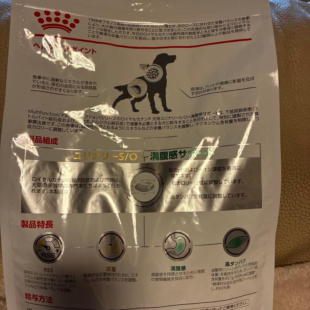  CANIN ユリナリーS/O 3kg満腹感サポート獣医師専用