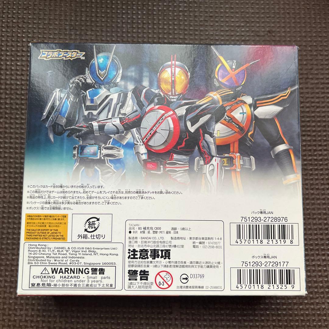 バトルスピリッツ 仮面ライダー 神秘なる願い