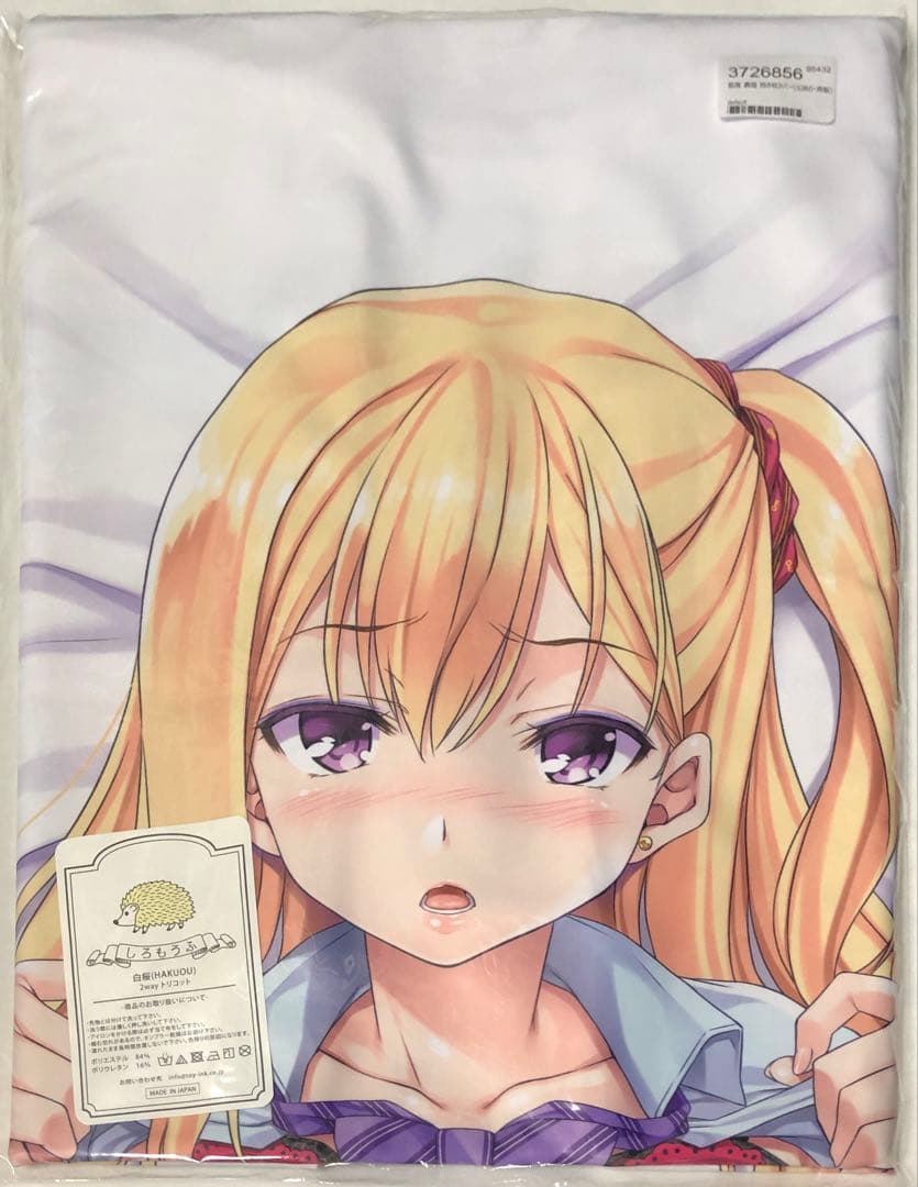 正規品 新品 未開封 水原優 rip@lip 宮原真姫 抱き枕カバー