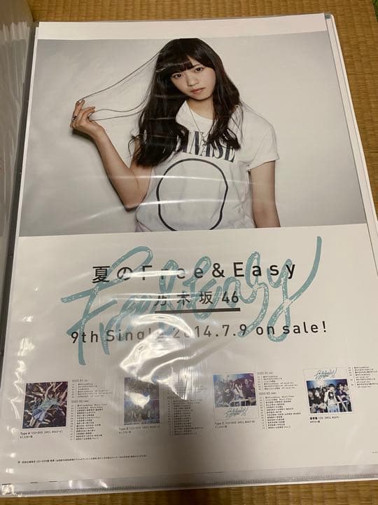 西野七瀬　ポスター　22枚コンプ