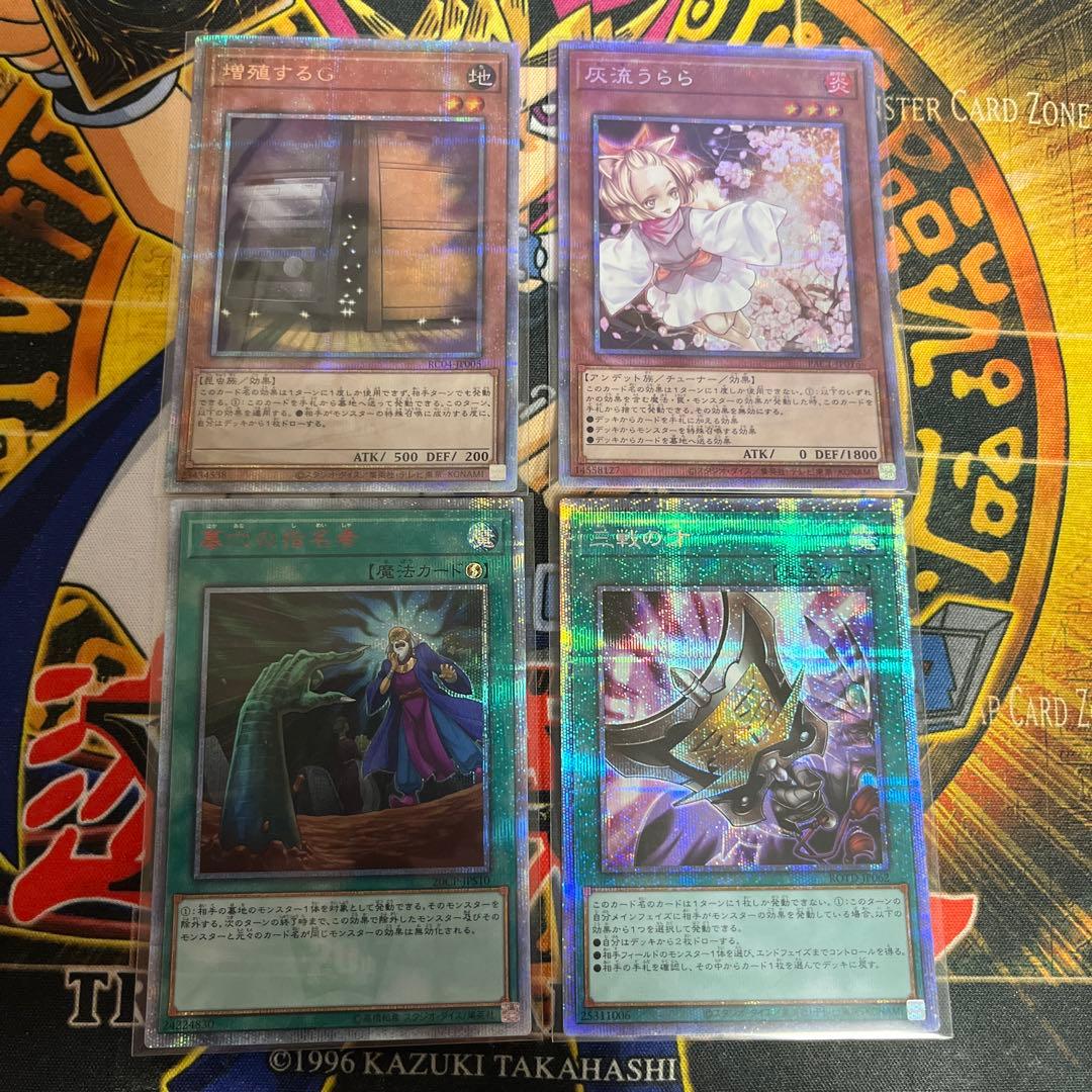 AA8★墓穴の指名者 20th 増殖するG 25th 灰流うらら 三戦の才 プリ