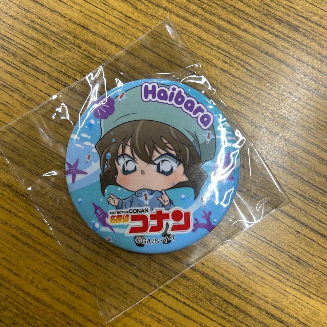 名探偵コナン　灰原哀　サンシャイン限定　缶バッジ