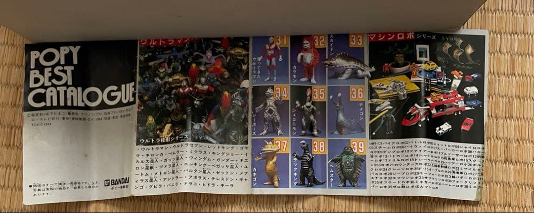 電子合体バイオロボDX超合金　超電子バイオマン