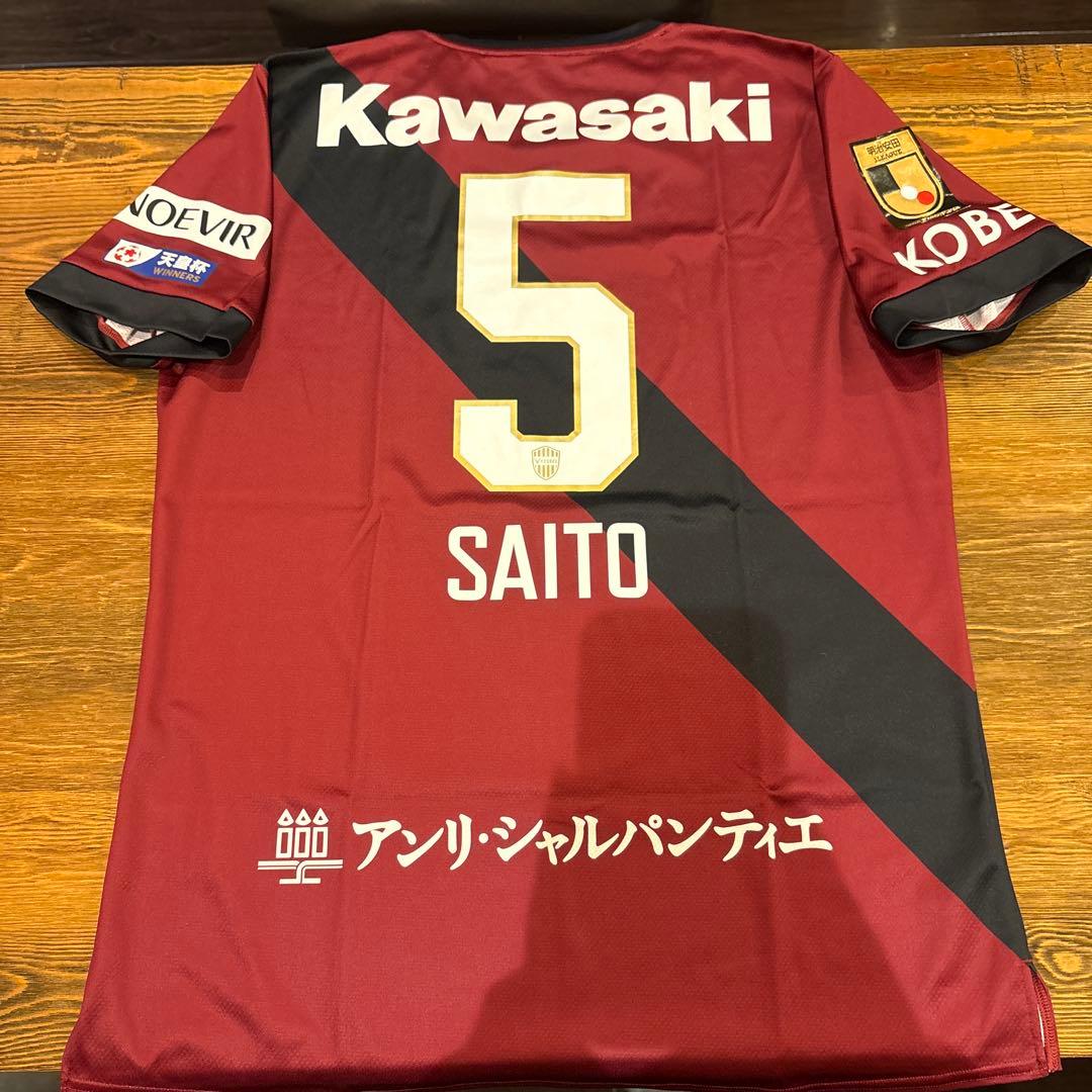 ヴィッセル神戸 2025 レプリカユニフォーム 2XL #5 齊藤未月