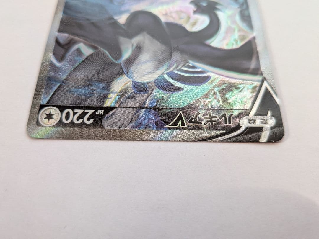 ルギアV SR SA S12 パラダイムトリガー 110/098