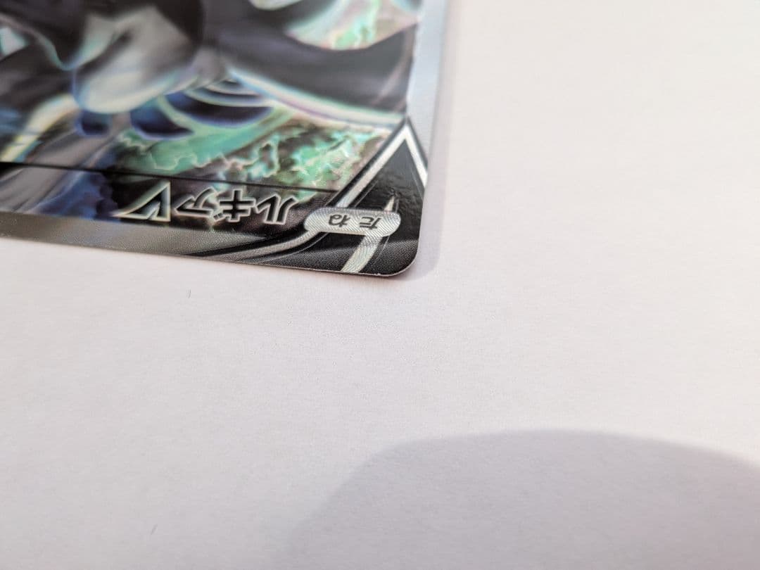 ルギアV SR SA S12 パラダイムトリガー 110/098