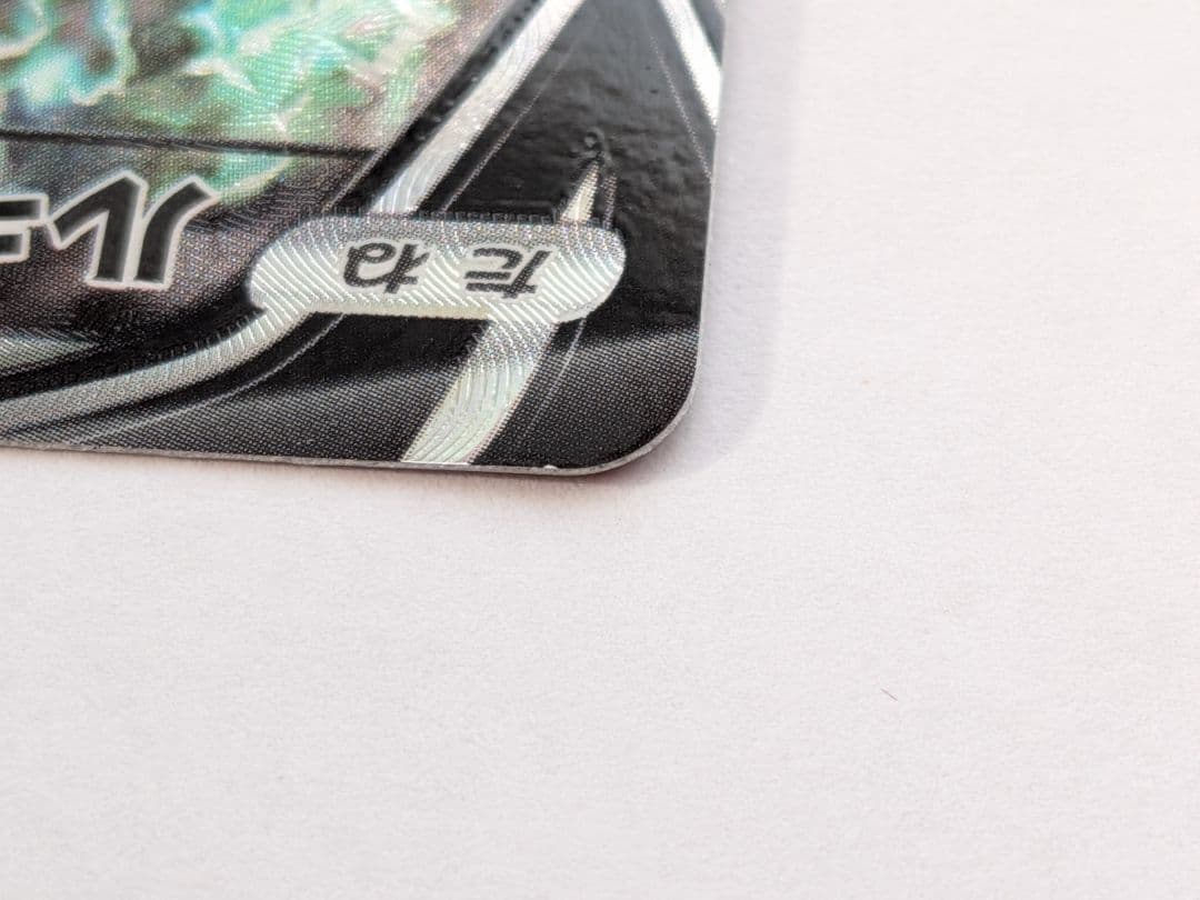 ルギアV SR SA S12 パラダイムトリガー 110/098