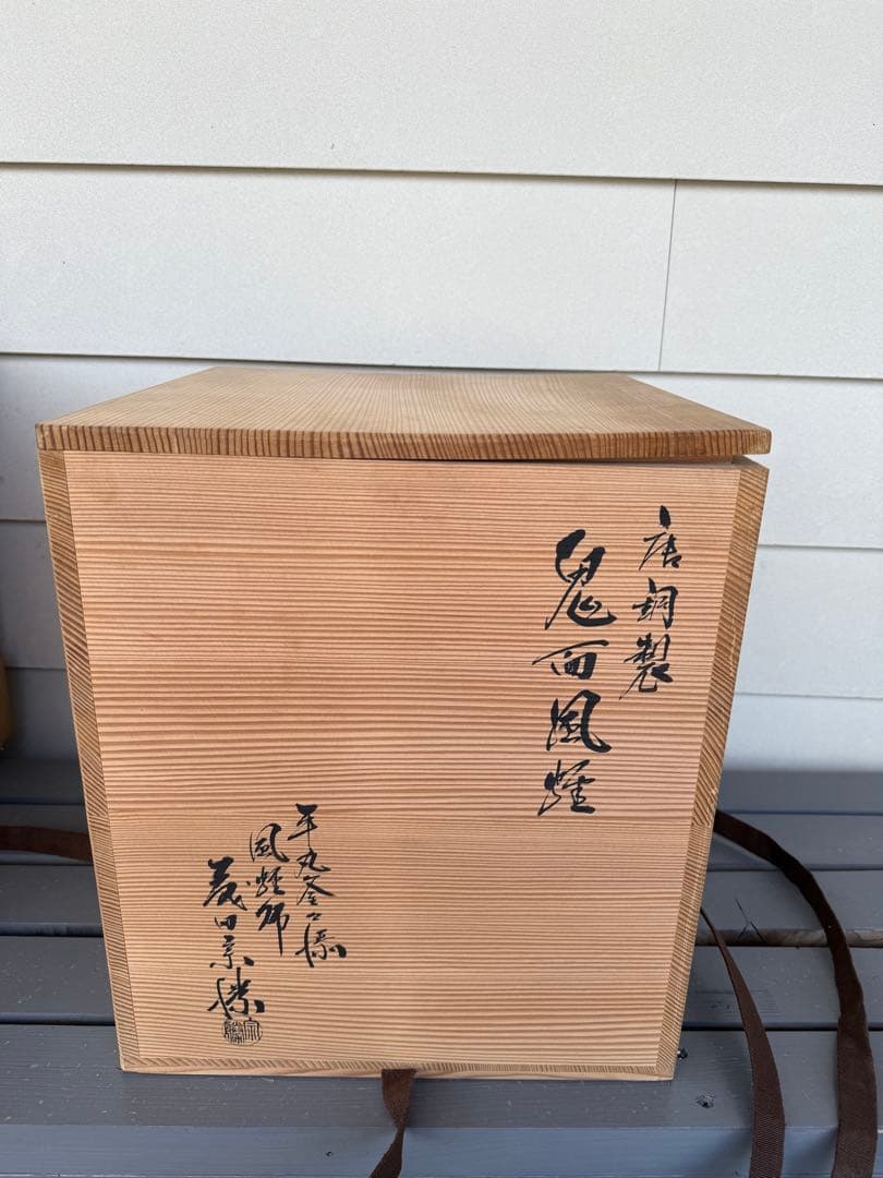 獅子の頭部装飾の金属製茶釜　唐銅製　鬼面風炉