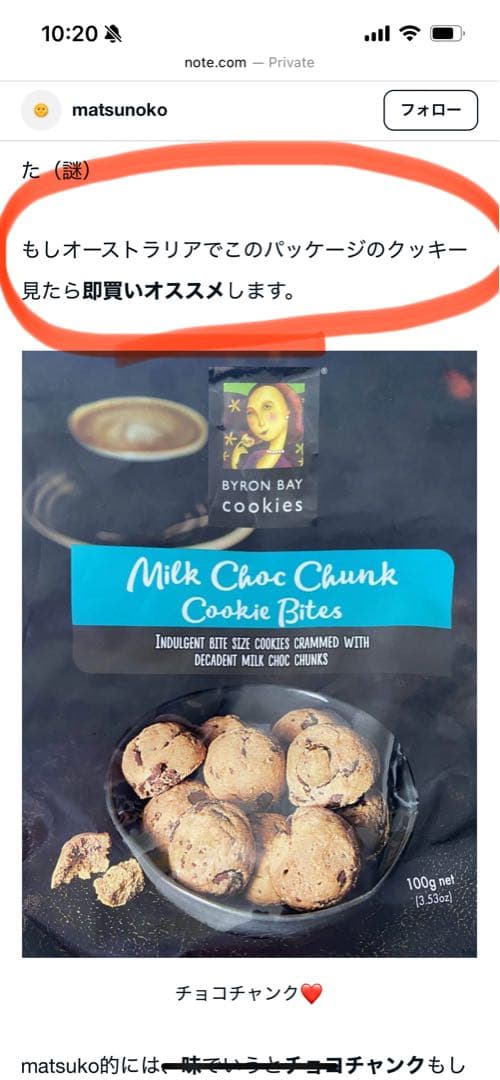市場売り切れ　バイロン　オーストラリアクッキー 100g pack