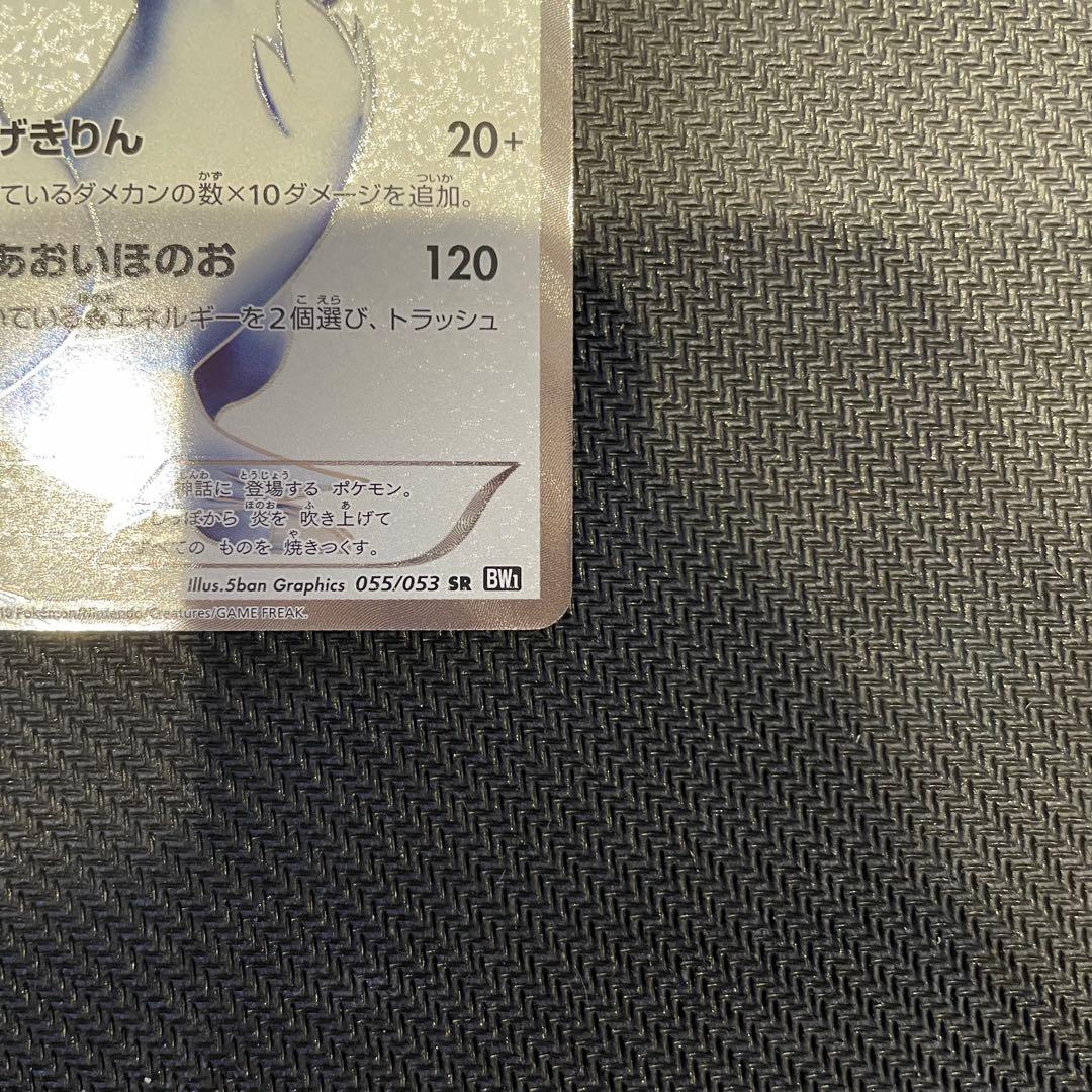 ポケモンカード ホワイトコレクション レシラムSR ゼクロム SR セット