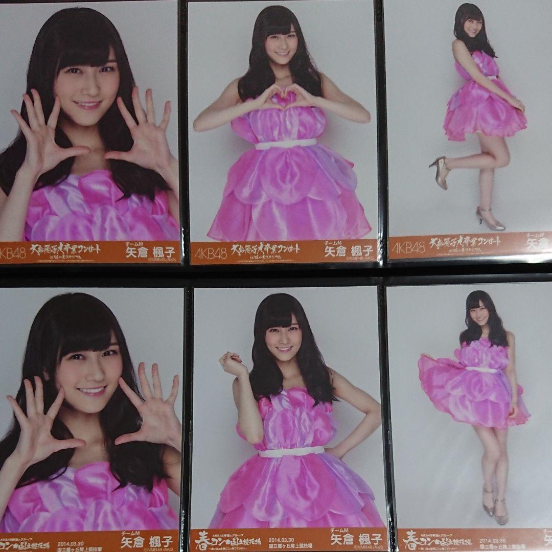 NMB48 矢倉楓子 生写真 ⑤