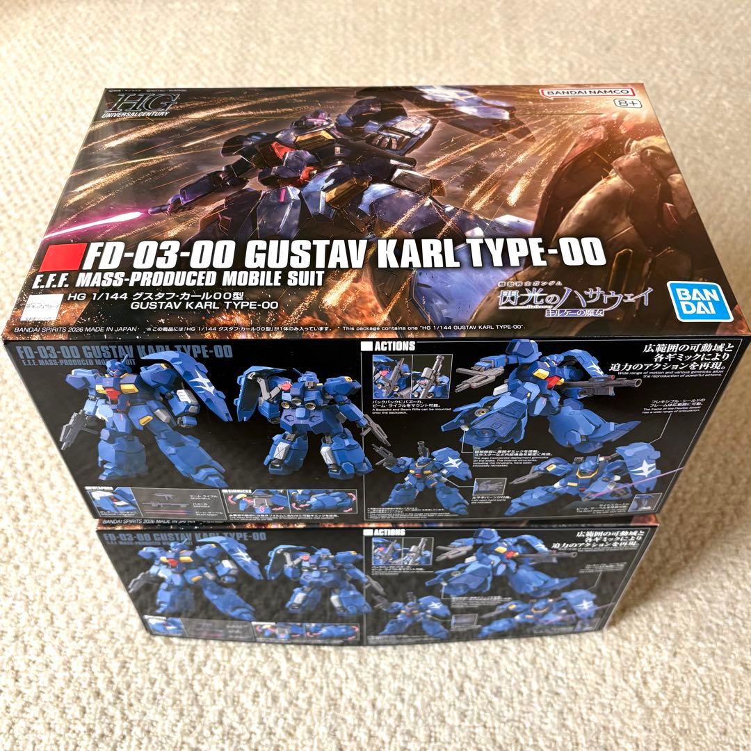 HG 1/144 グスタフ・カール00型　2個セット 段ボール発送