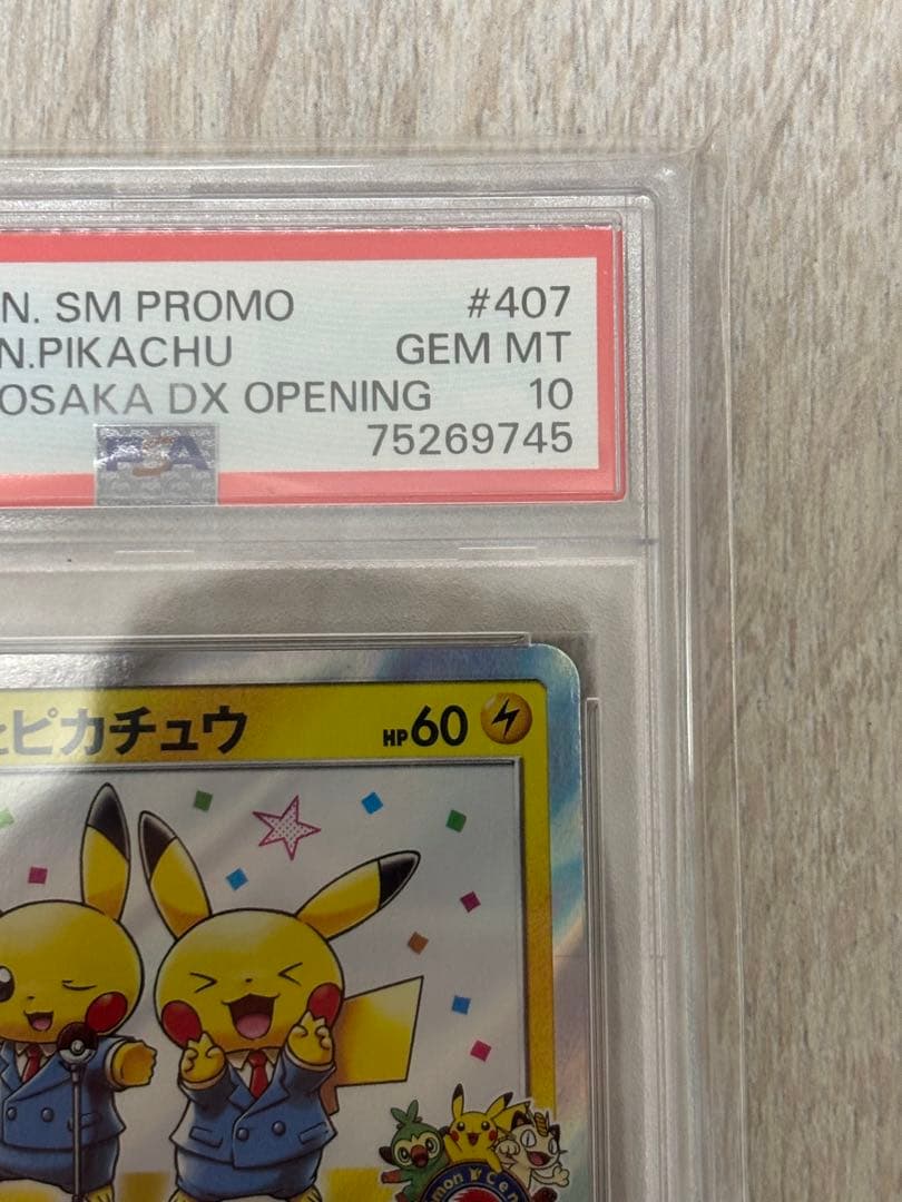 漫才ごっこピカチュウプロモ407/sm-p