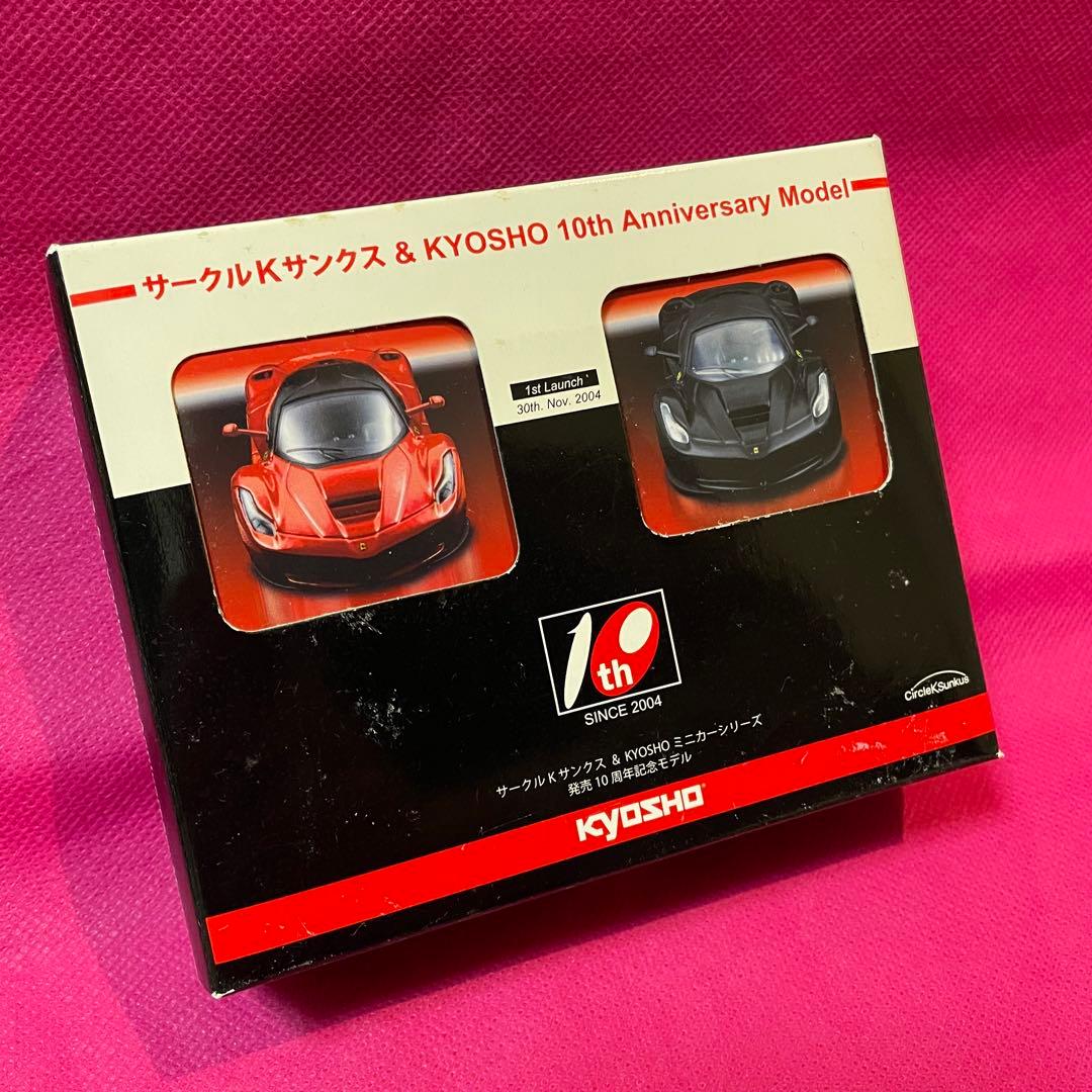 【12年前購入】サークルKサンクス & KYOSHO 10周年記念モデル