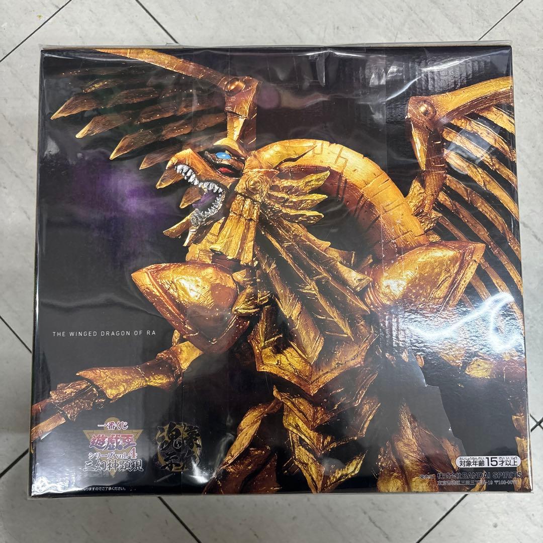 一番くじ ラストワン賞 遊戯王ラーの翼神竜 メタリックver.