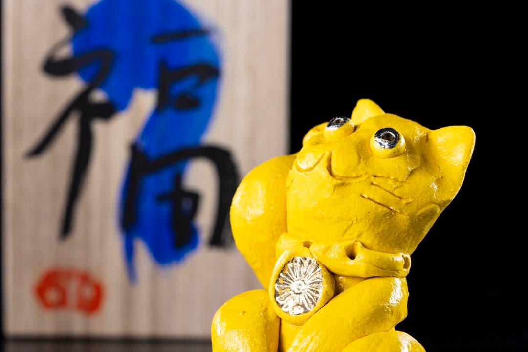 招き猫 副招き 桐箱付き 猫 金運 運気上昇　幸運　開運　しあわせの黄色いまねき