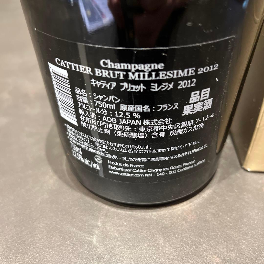 キャティア　ブリュットミレジム 2012　プルミエクリュ（ギフトボックス付）