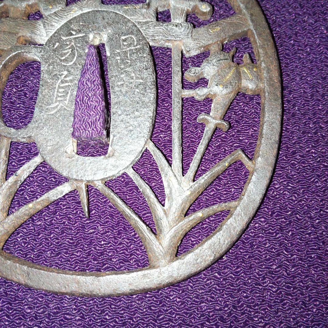 植物と器のモチーフの鍔　早乙女家貞