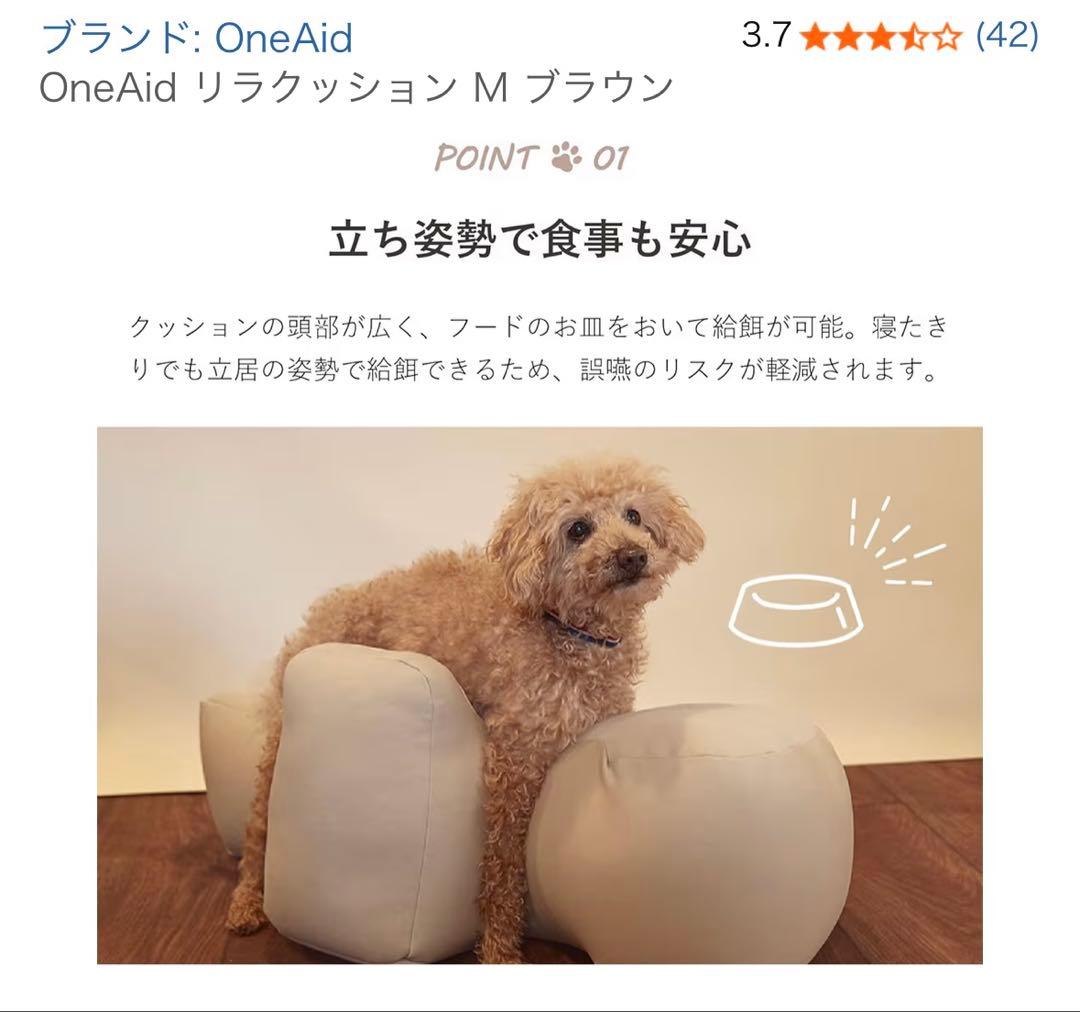 Oneard リラクッション　M（中型犬用）