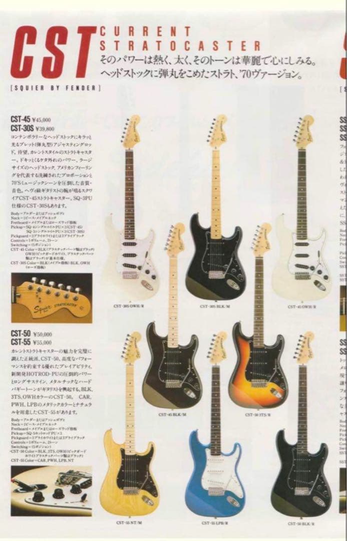 JVシリアル　スクワイヤー　ストラトキャスター　CST-50 最終値下げ！