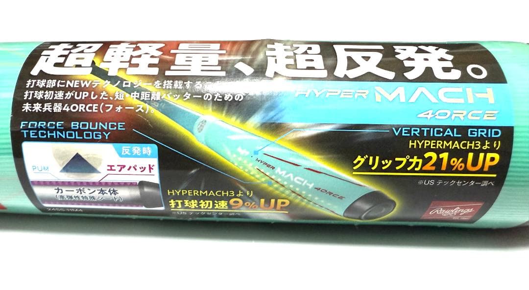 だ*ち様 レア商品！Rawlings ハイパーマッハフォース 84cm 650g