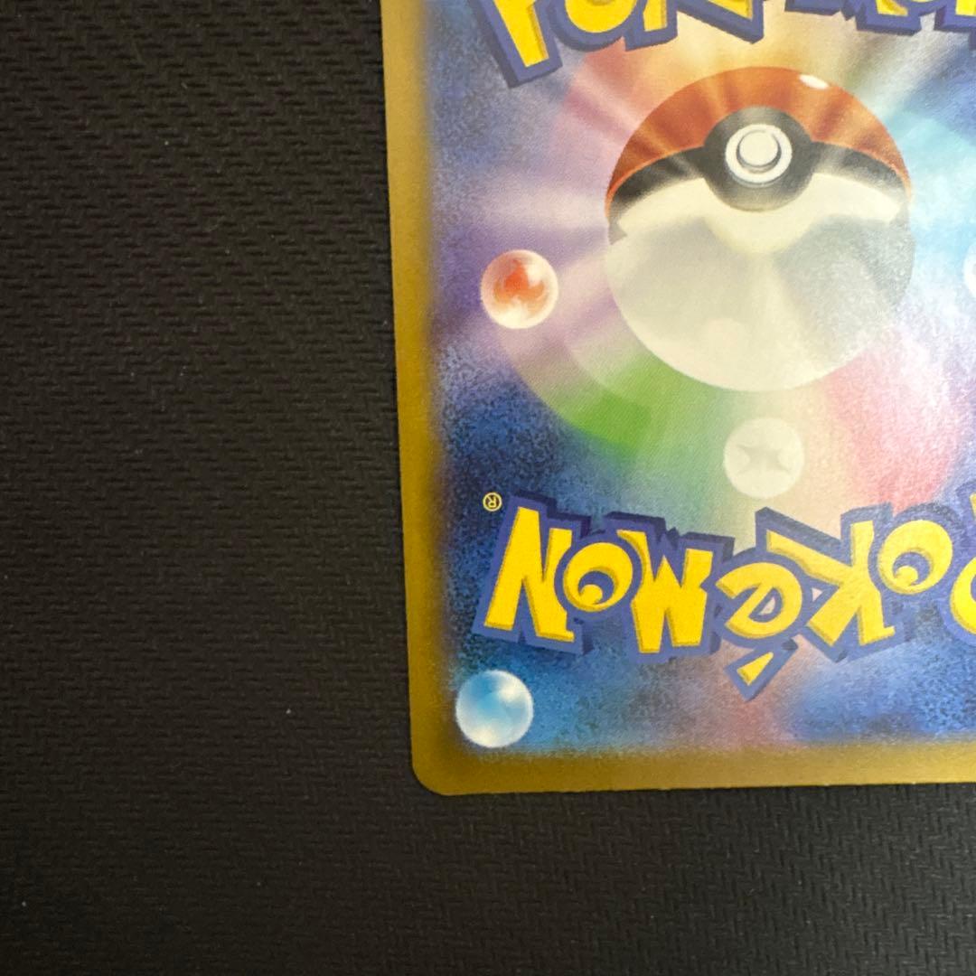 す*う様 ポケモンカード リーリエの決心 SAR 031/063