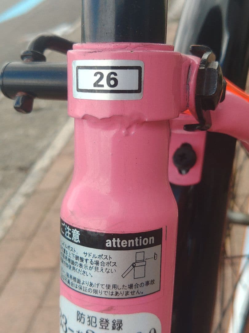 MINI　シティサイクル　ピンク　26インチ　6段ギア　可愛い自転車　持帰り専用