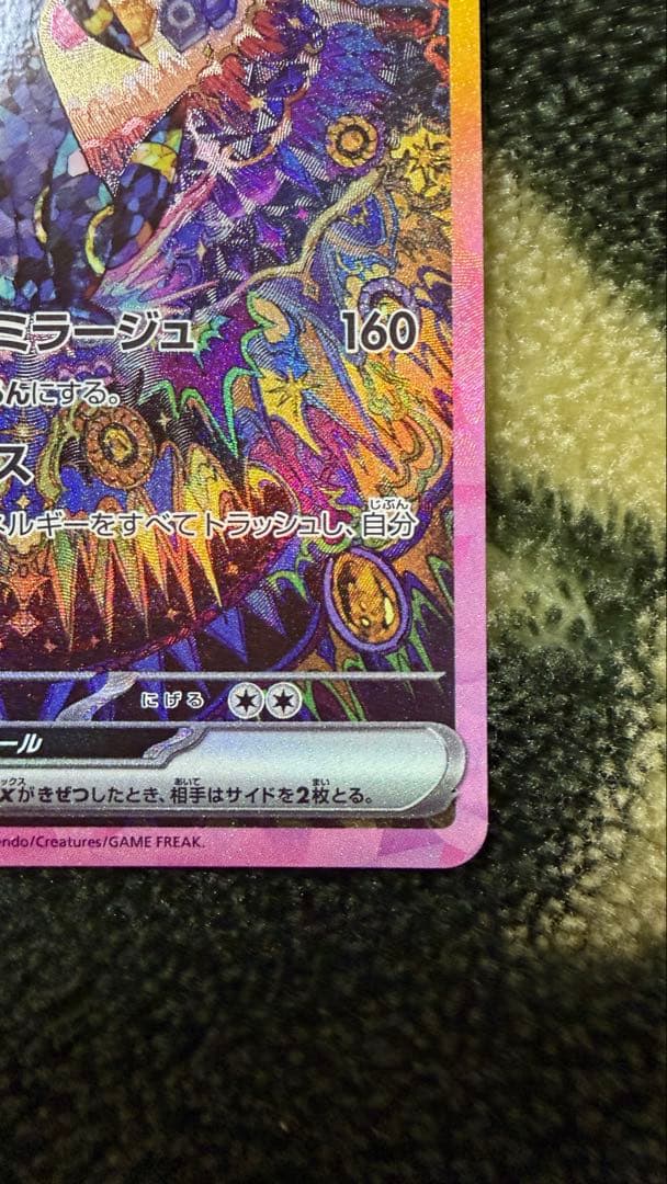 ブラッキーEX SAR