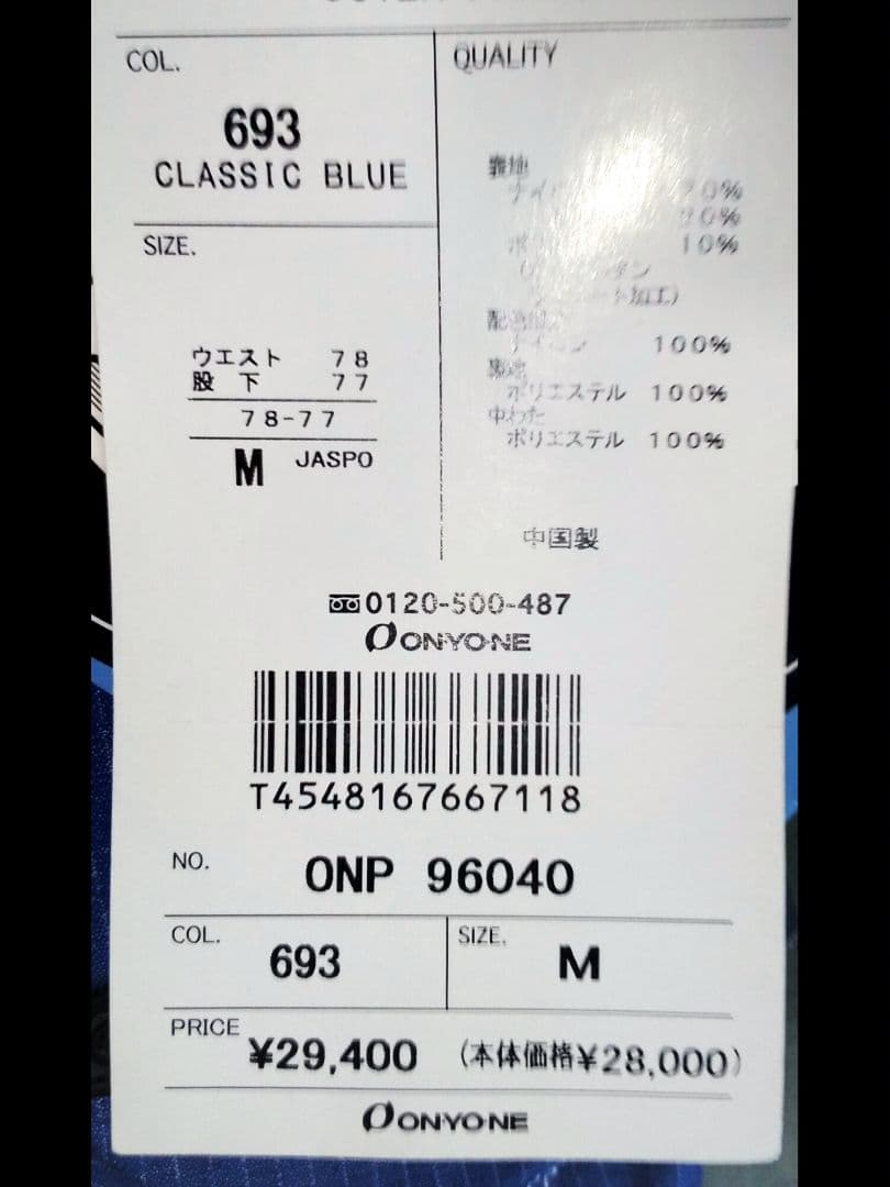 新品タグ付 オンヨネOUTER PANTS サイズ   M