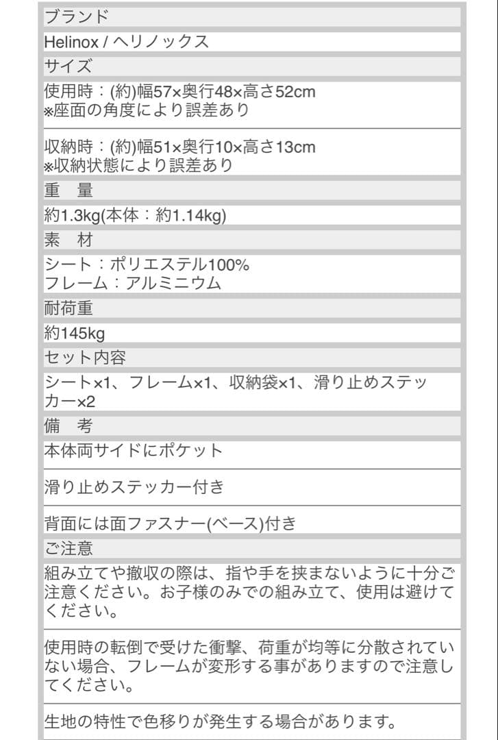 ヘリノックス ホーム タクティカル インクラインチェア ブラック(2)