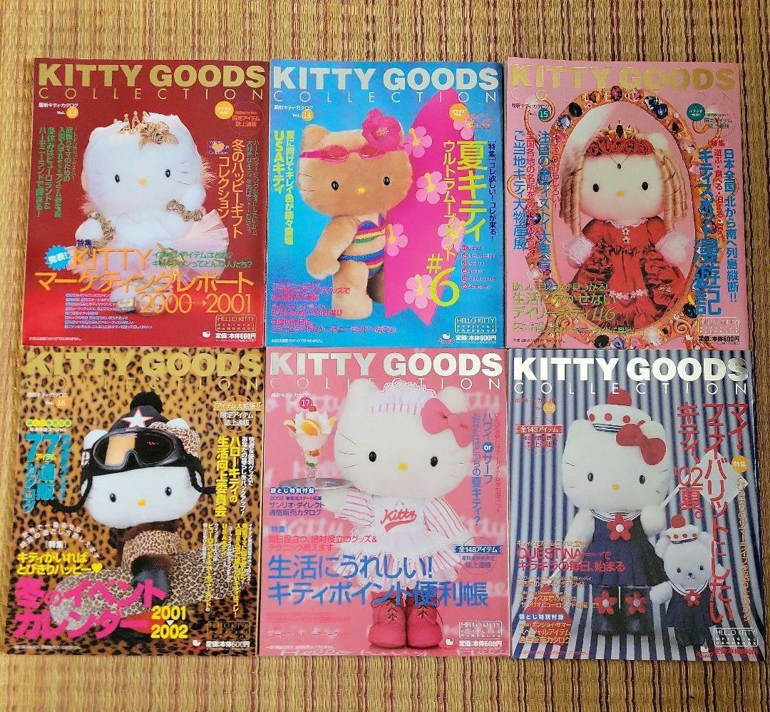 KITTY GOODSCOLLECTION キティカタログ本 稀少30冊セット