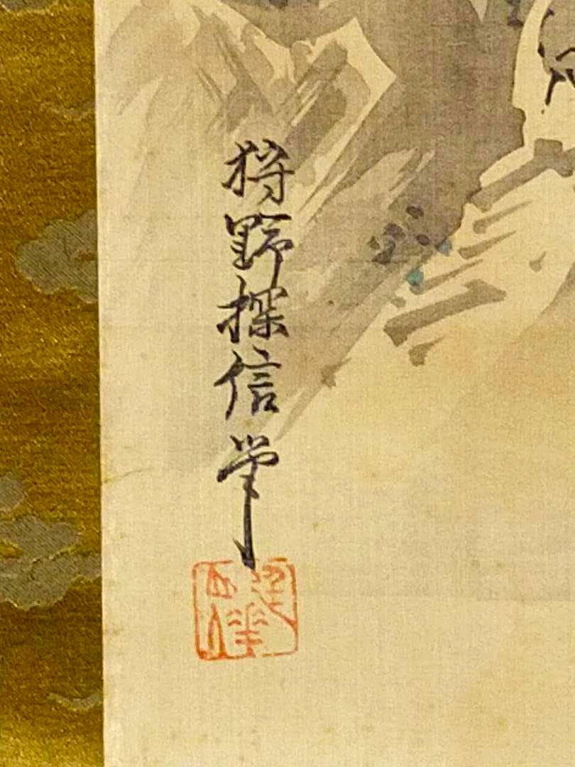 ♥【模写】　掛軸　狩野探信　山水図　桐箱付き　掛け軸　骨董品