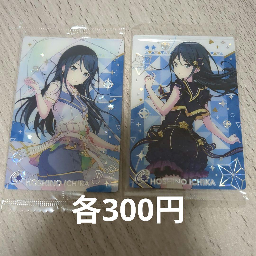 星乃一歌 まとめ売り