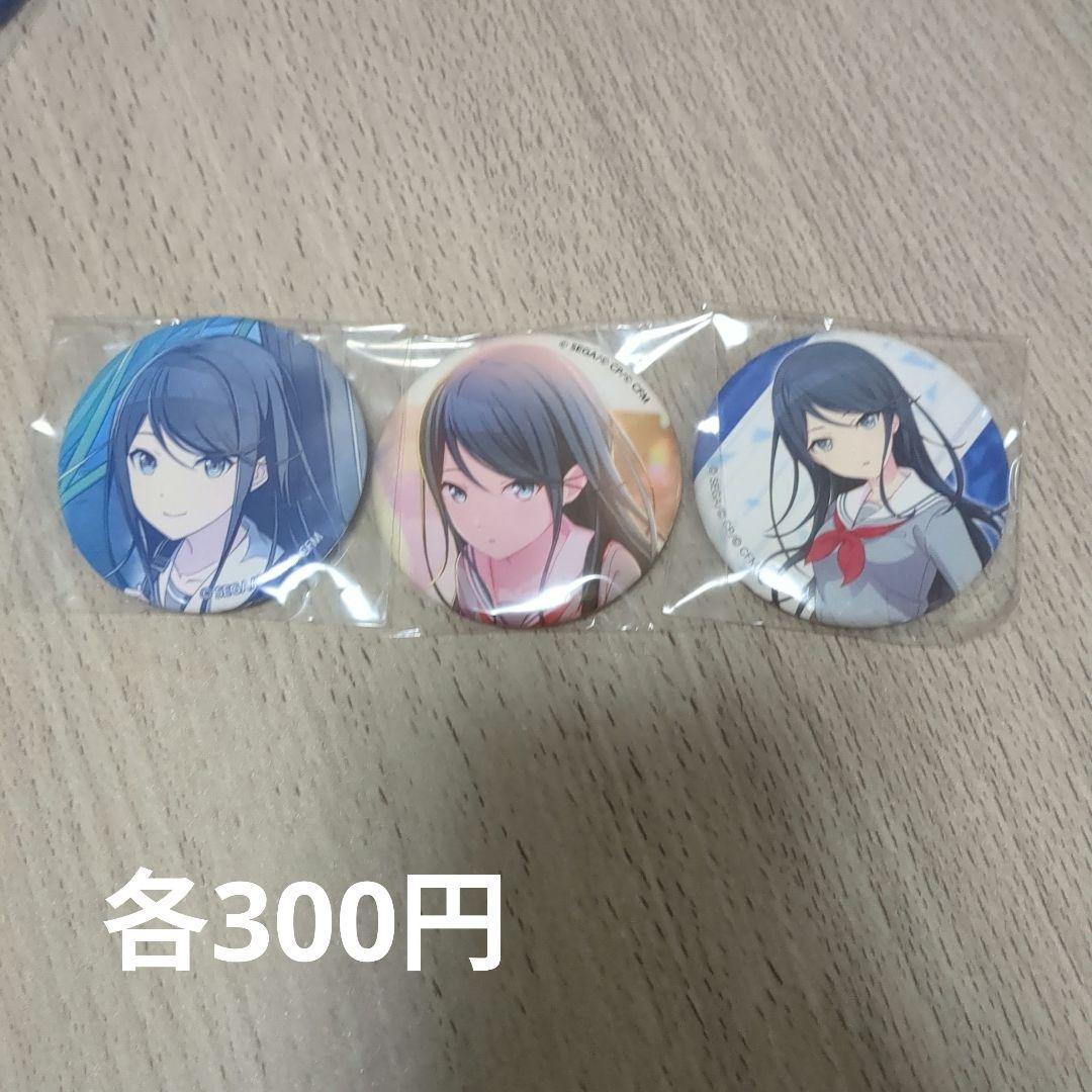 星乃一歌 まとめ売り