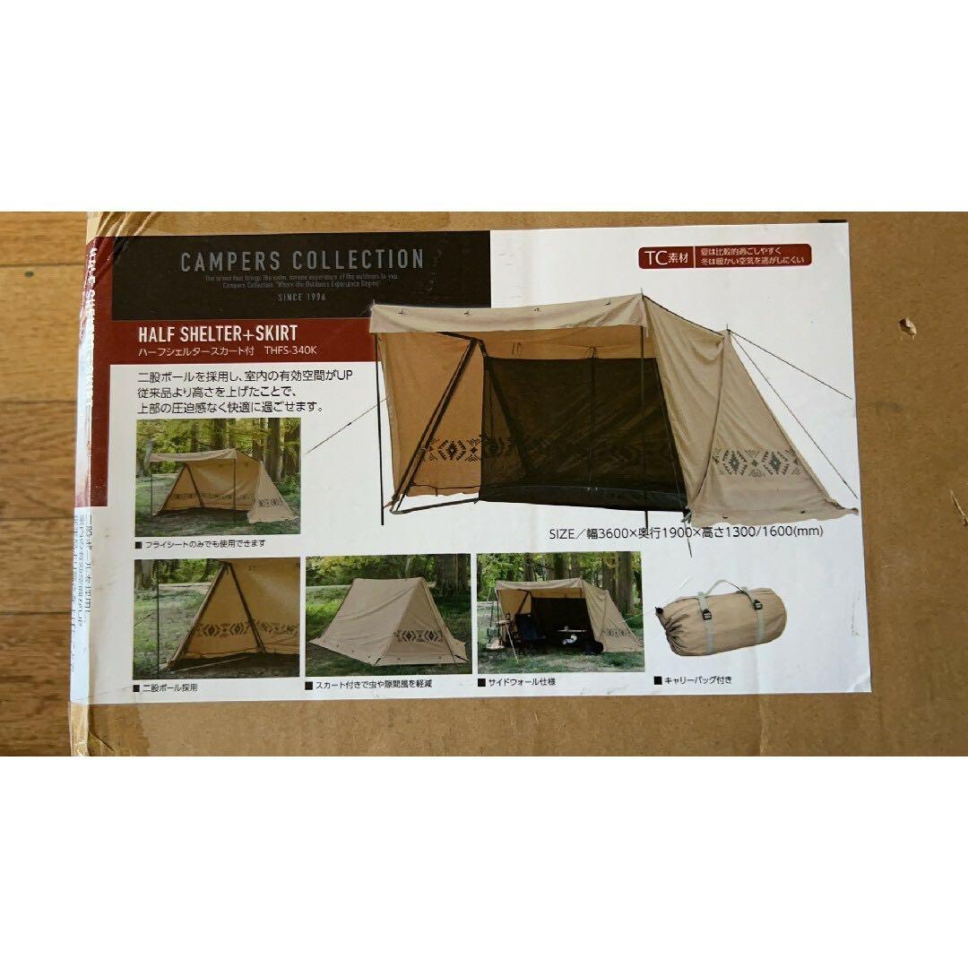 りんごTCハーフシェルタースカート付き 二股ポール 山善 YAMAZEN