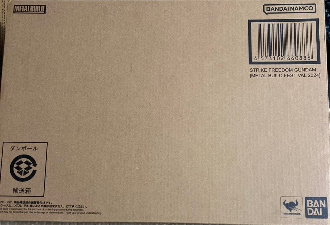 メタルビルド　ストライクフリーダムガンダム　2024
