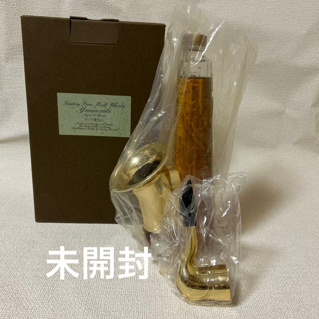 20 SUNTORY　サントリー　山崎　サックス型ボトル　ウイスキー　レア