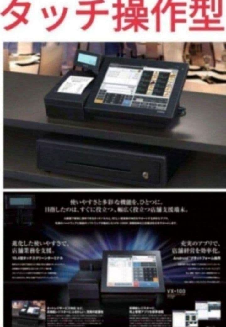 カシオレジスター　VX-100　最上タッチ操作　Android　301000